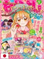 NakaYoshi 5 2026 - Kitchen Princess