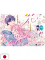 NakaYoshi 5 2026 - Kitchen Princess