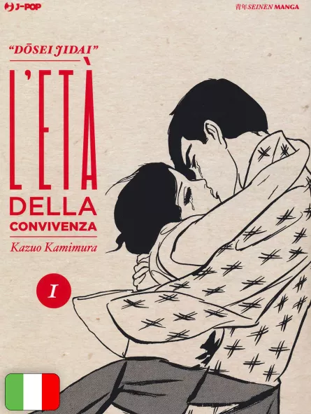 L'Età Della Convivenza - Dosei Jidai 1