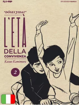L'Età Della Convivenza - Dosei Jidai 2
