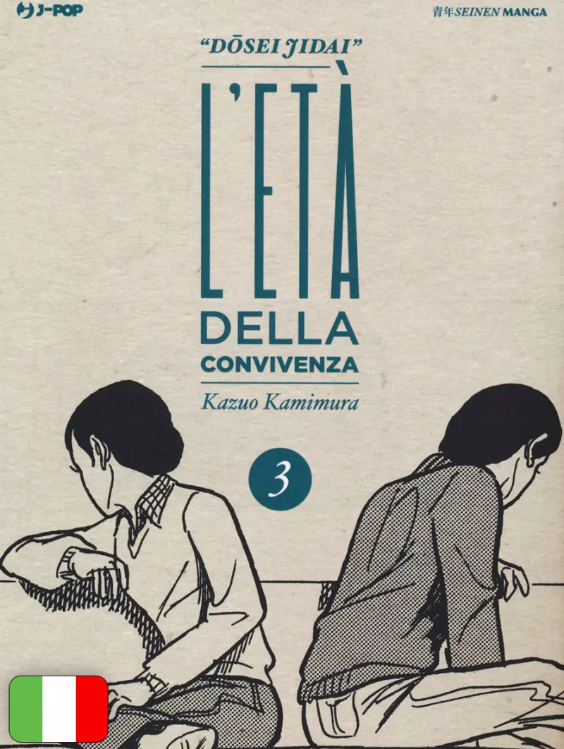 L'Età Della Convivenza - Dosei Jidai 3