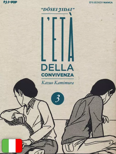 L'Età Della Convivenza - Dosei Jidai 3
