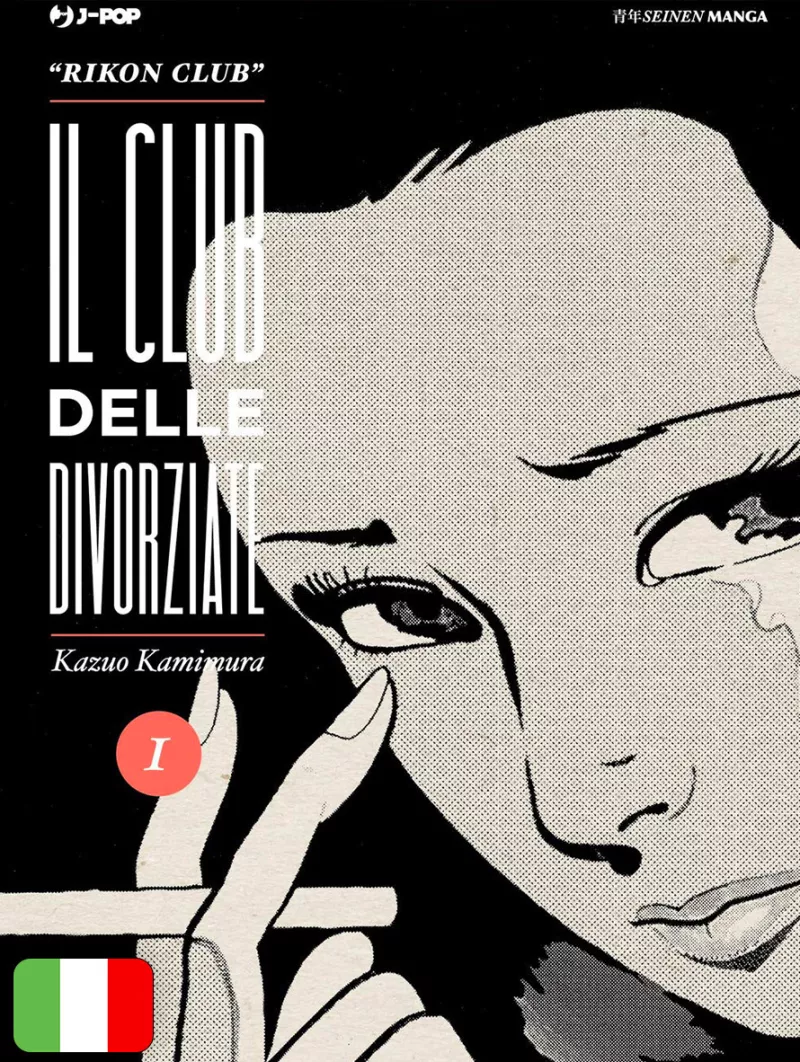 Il Club Delle Divorziate - Rikon Club 1