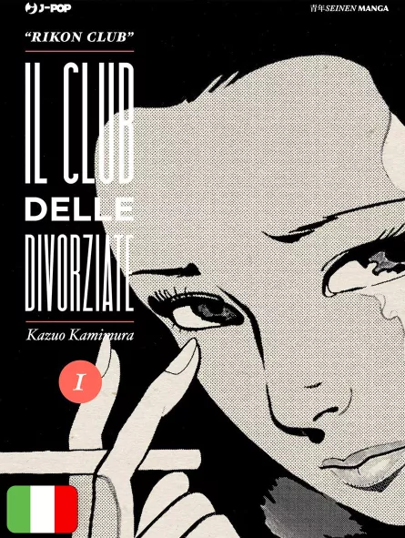 Il Club Delle Divorziate - Rikon Club 1