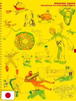 Masaaki Yuasa Sketchbook For Animation Projects - Edizione Giapponese