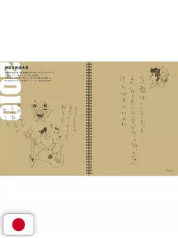 Masaaki Yuasa Sketchbook For Animation Projects - Edizione Giapponese