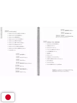 Masaaki Yuasa Sketchbook For Animation Projects - Edizione Giapponese