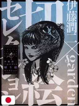 Junji Ito X Garden Paper Cutting Book - Edizione Giapponese