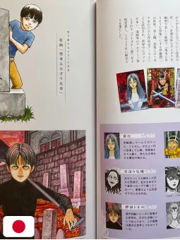 Junji Ito X Garden Paper Cutting Book - Edizione Giapponese