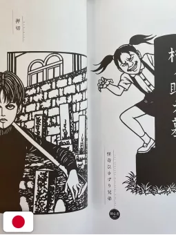 Junji Ito X Garden Paper Cutting Book - Edizione Giapponese