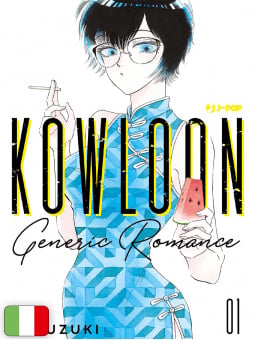 Kowloon Generic Romance 1