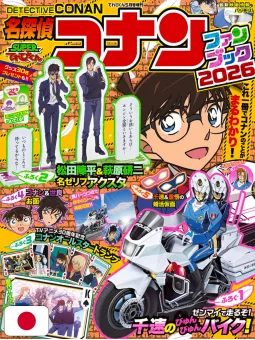 Detective Conan Magazine Fan Book 2026 - Edizione Giapponese