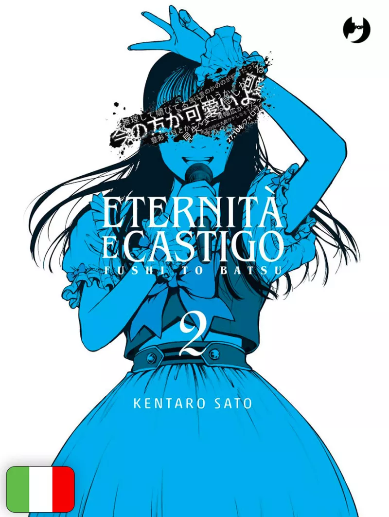 Eternità E Castigo - Fushi To Batsu 2