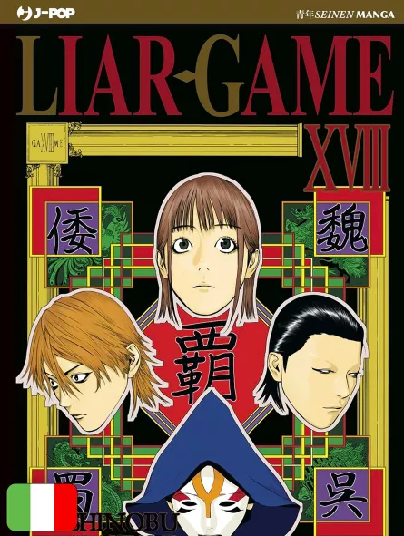 Liar Game - Nuova Edizione 18