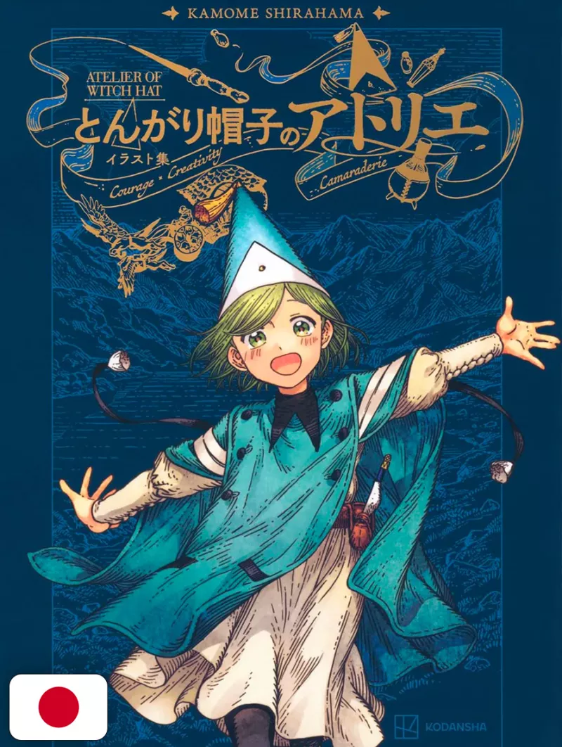 Atelier Of Witch Hat Illustration Collection - Edizione Giapponese