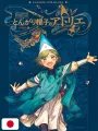 Atelier Of Witch Hat Illustration Collection - Edizione Giapponese