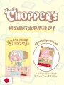 One Piece Chopper's 1 + Tony Tony Chopper Promo Card EB02-003 - Edizione Giapponese