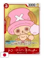 One Piece Chopper's 1 + Tony Tony Chopper Promo Card EB02-003 - Edizione Giapponese