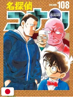 Detective Conan 108 Variant Special Edition + Movie Teaser Acrylic Stand - Edizione Giapponese