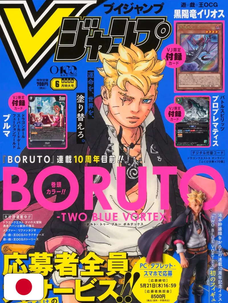 V-Jump 6 2026 - Boruto
