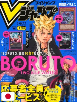 V-Jump 6 2026 - Boruto