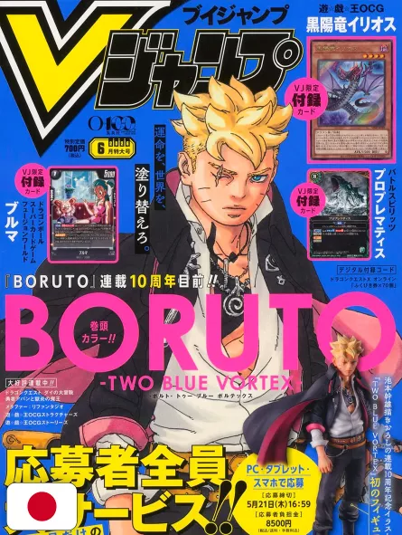 V-Jump 6 2026 - Boruto