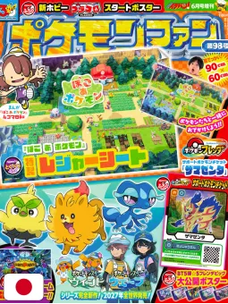 Pokémon Fan 98 Giugno 2026 + Poster Pokémon Pokopia 60cm x 90cm