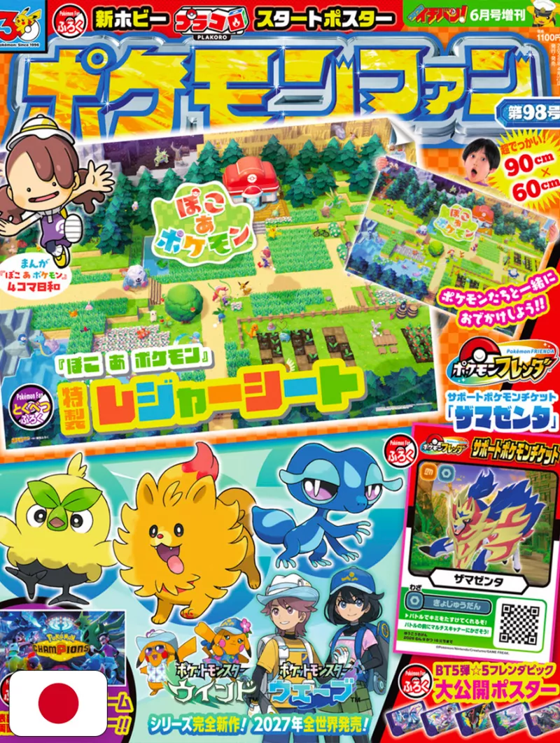 Pokémon Fan 98 Giugno 2026 + Poster Pokémon Pokopia 60cm x 90cm