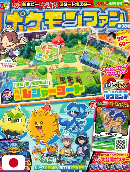 Pokémon Fan 98 Giugno 2026 + Poster Pokémon Pokopia 60cm x 90cm