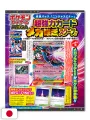 Pokémon Fan 98 Giugno 2026 + Poster Pokémon Pokopia 60cm x 90cm