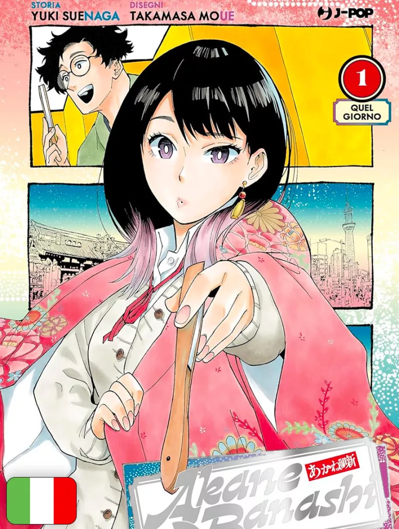 Akane-Banashi 1 Zenza Edition
