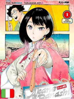 Akane-Banashi 1 Zenza Edition