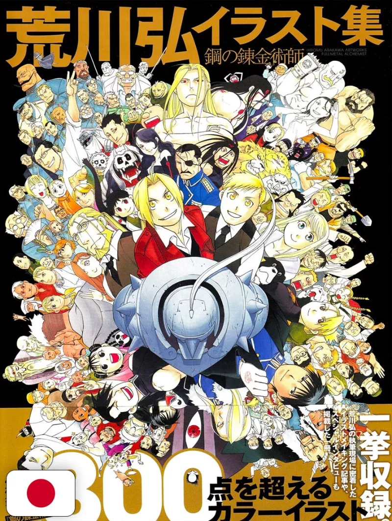 Fullmetal Alchemist Hiromu Arakawa Artworks - Edizione Giapponese