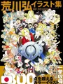 Fullmetal Alchemist Hiromu Arakawa Artworks - Edizione Giapponese
