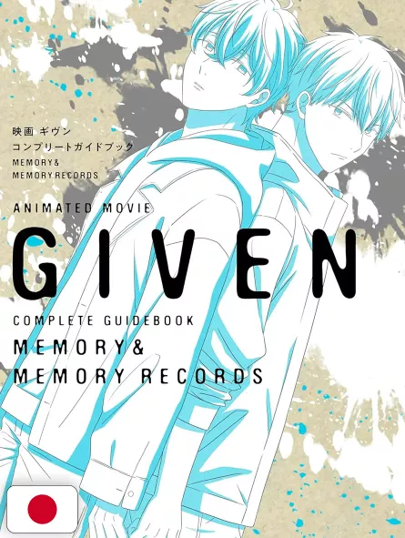 Given Animated Movie Complete Guidebook Memory & Memory Records - Edizione Giapponese