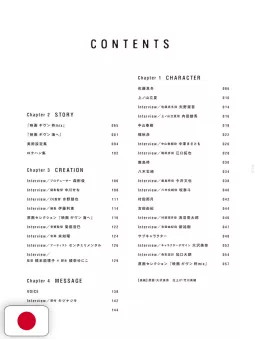 Given Animated Movie Complete Guidebook Memory & Memory Records - Edizione Giapponese
