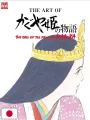 The Art Of The Tale Of The Princess Kaguya - Studio Ghibli - Edizione Giapponese