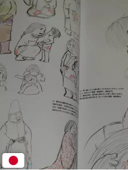 The Art Of The Tale Of The Princess Kaguya - Studio Ghibli - Edizione Giapponese