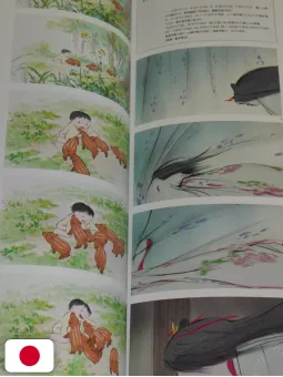 The Art Of The Tale Of The Princess Kaguya - Studio Ghibli - Edizione Giapponese