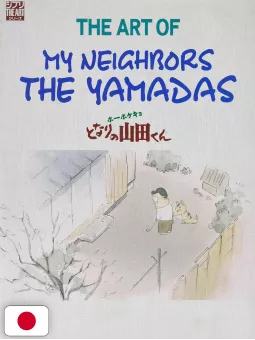 The Art Of My Neighbors The Yamadas - Studio Ghibli - Edizione Giapponese