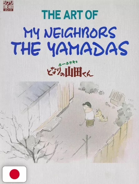 The Art Of My Neighbors The Yamadas - Studio Ghibli - Edizione Giapponese