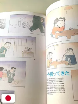 The Art Of My Neighbors The Yamadas - Studio Ghibli - Edizione Giapponese