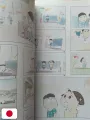 The Art Of My Neighbors The Yamadas - Studio Ghibli - Edizione Giapponese