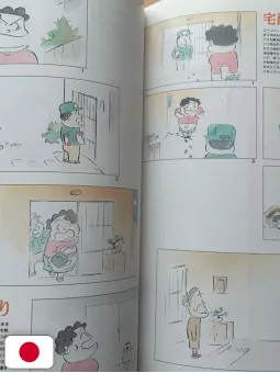 The Art Of My Neighbors The Yamadas - Studio Ghibli - Edizione Giapponese