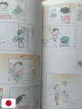 The Art Of My Neighbors The Yamadas - Studio Ghibli - Edizione Giapponese