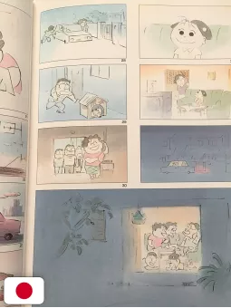 The Art Of My Neighbors The Yamadas - Studio Ghibli - Edizione Giapponese