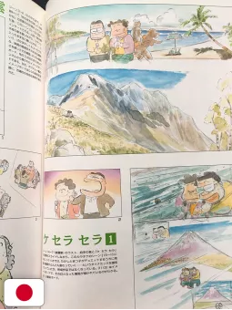 The Art Of My Neighbors The Yamadas - Studio Ghibli - Edizione Giapponese