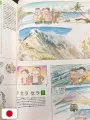 The Art Of My Neighbors The Yamadas - Studio Ghibli - Edizione Giapponese
