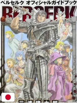 Berserk Official Guidebook - Edizione Giapponese