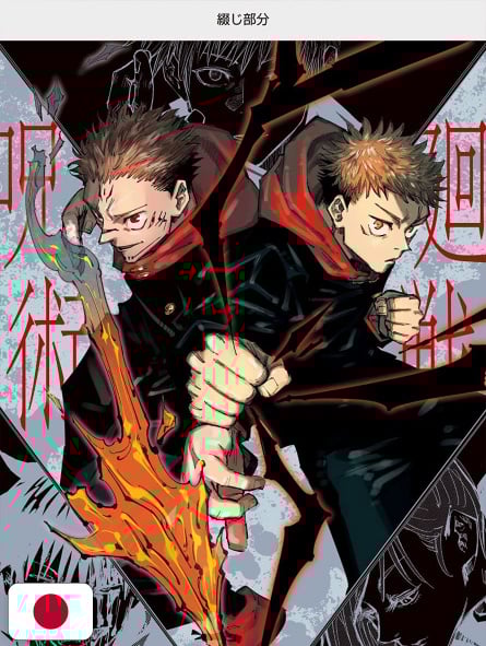 Jujutsu Kaisen- Official Oversize Manga Calendario 2022